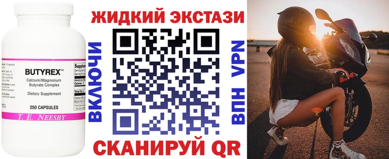 Бутират оксана  дарнет шоп  Ялуторовск 
