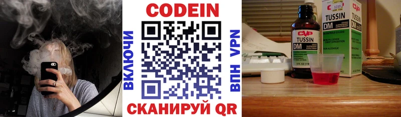 Codein Purple Drank  Ялуторовск 