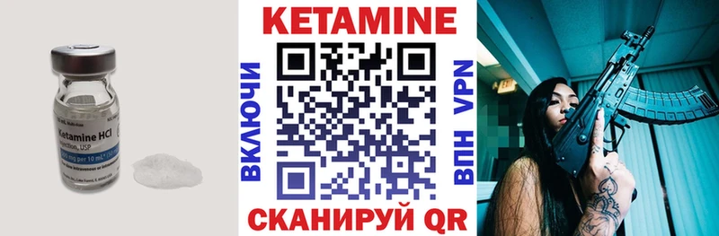 КЕТАМИН ketamine  цены   Ялуторовск 