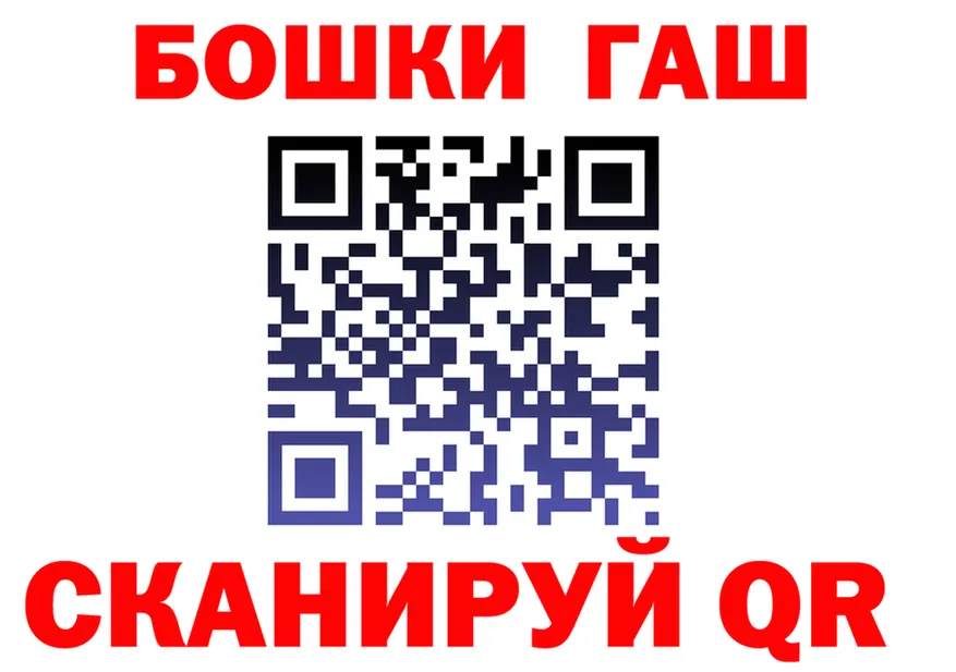 ГАШ гашик tor shop OMG Ялуторовск