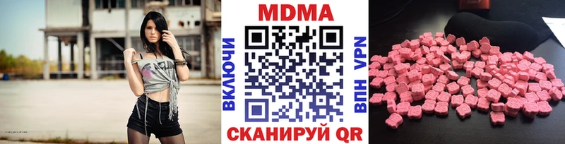 MDMA кристаллы Ялуторовск