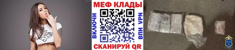 Меф мука  купить закладку  Ялуторовск 