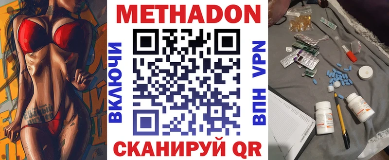 МЕТАДОН кристалл  продажа наркотиков  Ялуторовск 
