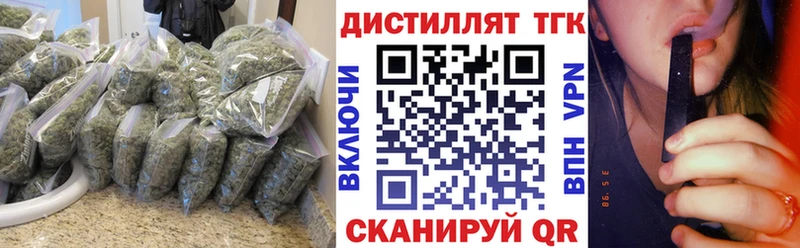 Дистиллят ТГК вейп  как найти наркотики  Ялуторовск 